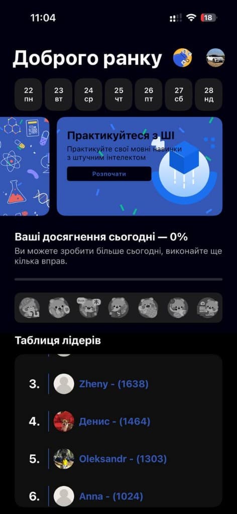 Дашборд ik — streak-и і ведмедики-нагороди